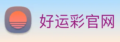 好运彩官网 Logo